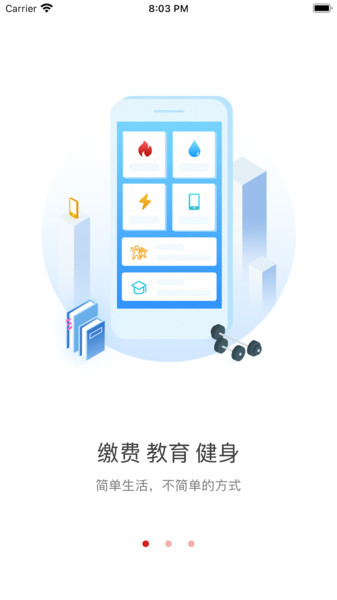 荊門市民卡app(3)