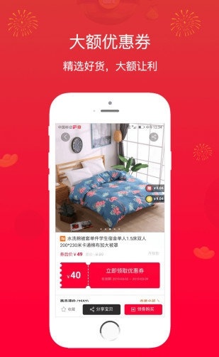 淘货邦app(3)