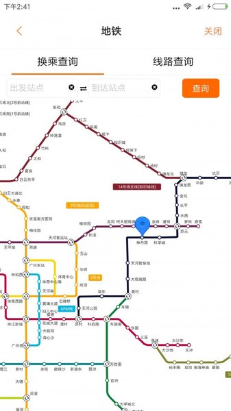 广州交通行讯通旧版本v4.0.9 安卓版(2)