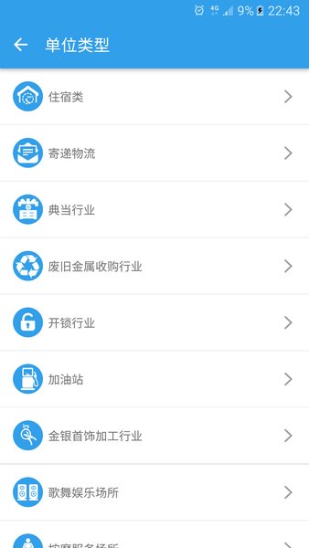 惠州公安网上服务中心v1.7.1 安卓版(2)
