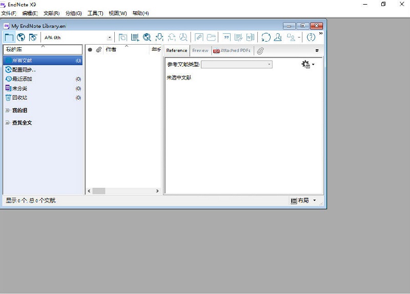 endnote20中文版电脑版(1)