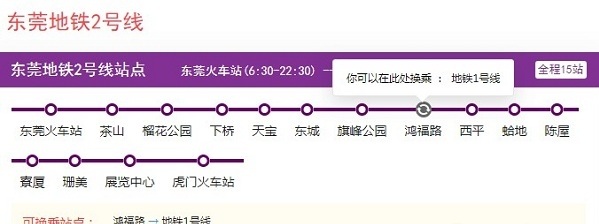 东莞地铁线路图最新版	
