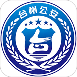 台州公安网报警平台 v3.1.100701 安卓官方版