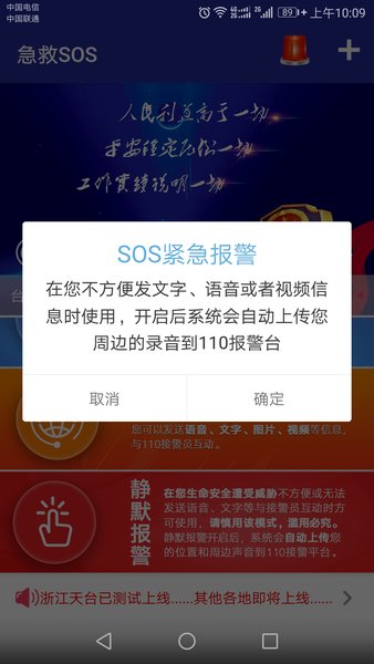 台州公安网报警平台(3)