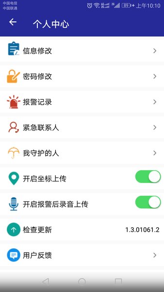 台州公安网报警平台v3.1.100701 安卓官方版(2)