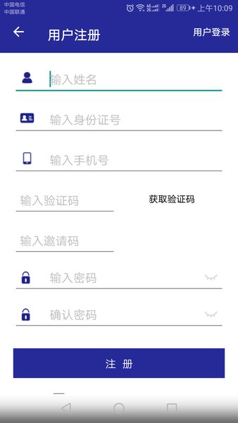 台州公安网报警平台v3.1.100701 安卓官方版(1)