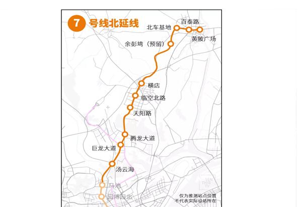 武汉地铁7号线北延长线最新版本(前川线)高清版(1)