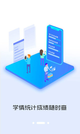 奥鹏教师教育网app(i同学)v1.4.1(1)