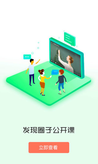 奥鹏教师教育网app(i同学)(2)