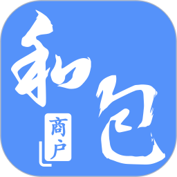 和包支付商户版app v2.5.0安卓版