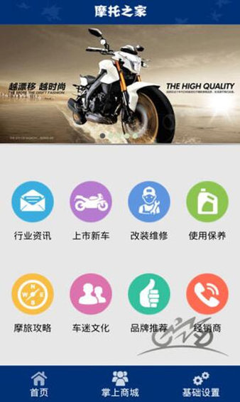 摩托车之家app(3)