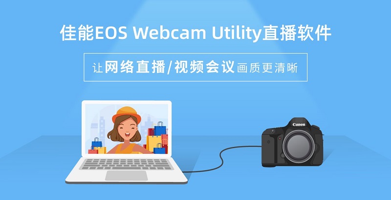 eos utility官方