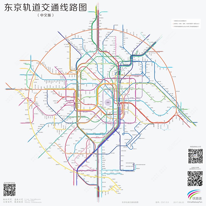 东京地铁线路图2021版