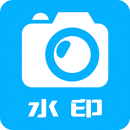 水印大师相机app v2.1.5