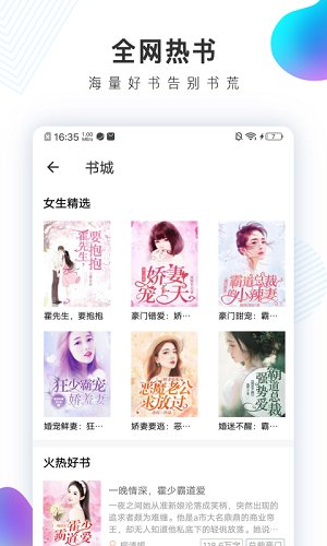 宜搜小说畅读版app(3)