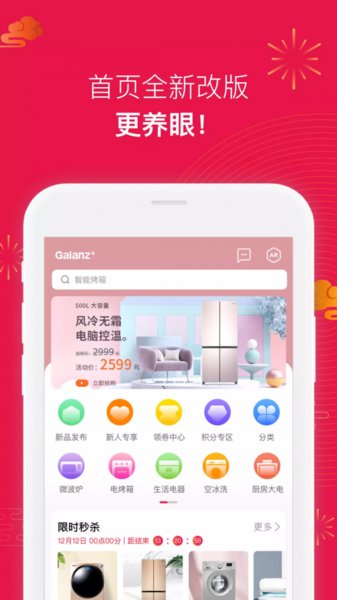 galanz app(1)