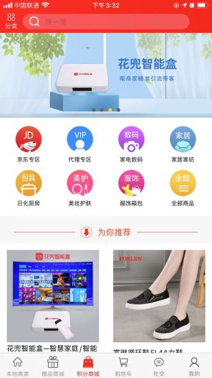 花兜app(客盈门)