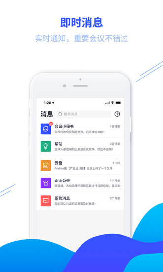 鲲鹏互联app(3)