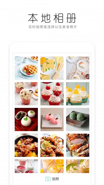 美食美拍app(2)