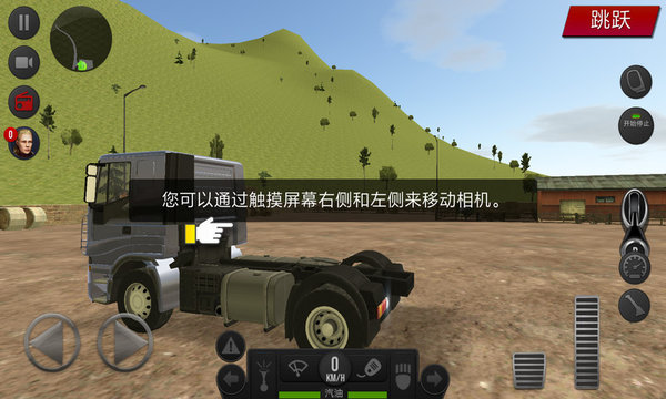 遨游中国2奔驰卡车游戏v1.3.9 安卓版(2)