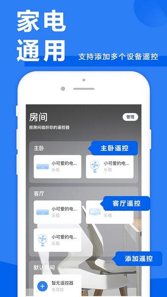 长虹电视遥控器app(2)
