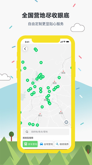 途居岛app(3)