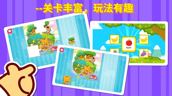 儿童英语appv14.0(1)