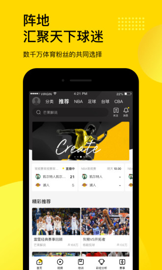 企鹅体育iphone版v7.3.4 苹果版(3)
