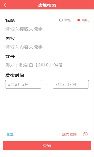 学习兴税最新版appv1.0.0 安卓手机版(3)