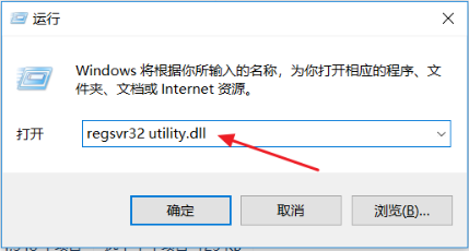 utility.dll完整版