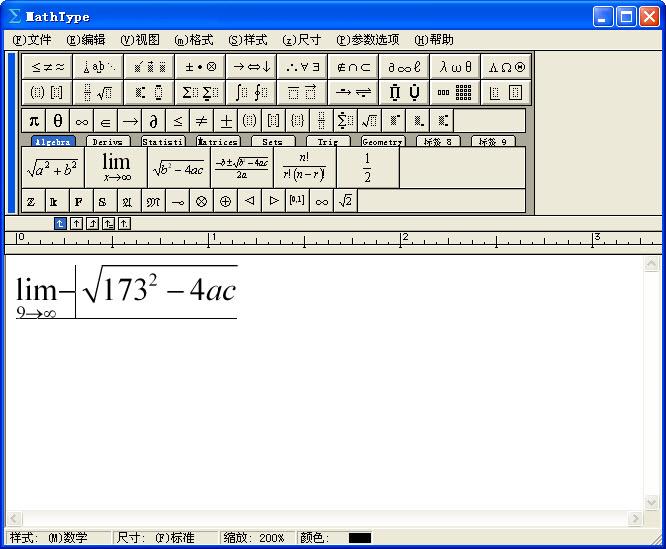 mathtype2015电脑版v5.0 官方版(1)