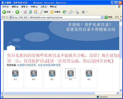 docsharer局域网信息共享软件pc版(1)