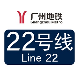 广州地铁22号线线路图最新版 高清版