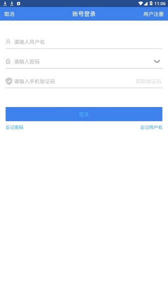 甘肃税务手机appv2.18.0 安卓官方最新版(3)