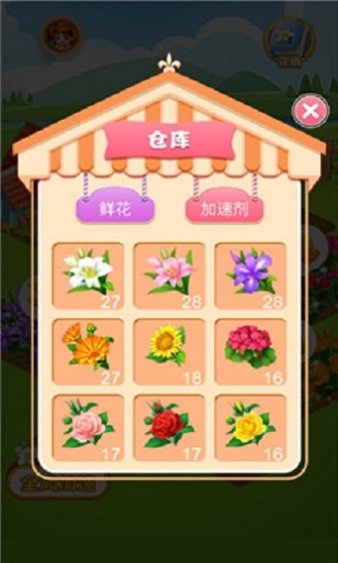 我的庄园红包版v1.0.2 安卓版(1)