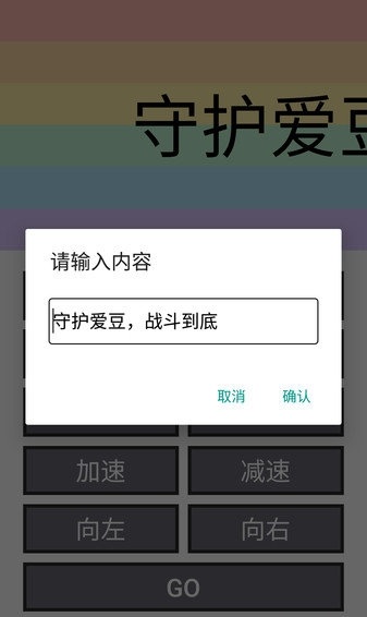 彩虹跑马灯手机版v1.1 安卓版(2)