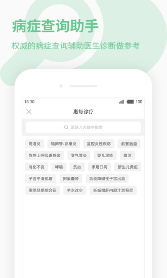 39健康医生版app(2)