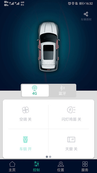 启辰智联iphone版v3.1.0 苹果最新版(3)