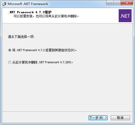 .net framework472版本