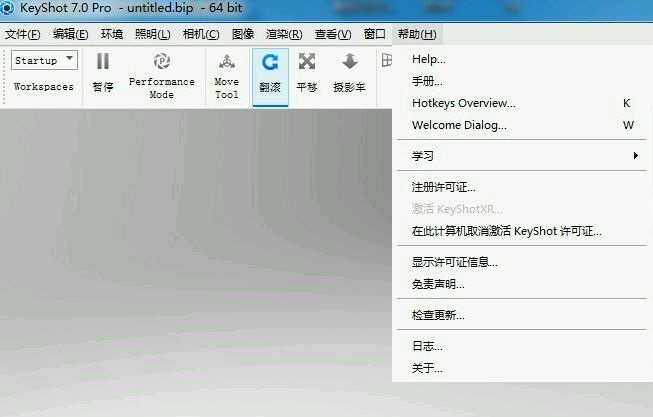 keyshot pro7中文版