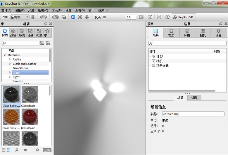 keyshot5中文版v5.0.89 官方版(1)