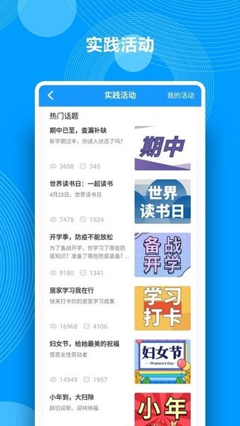 湖南省普通高中综合素质评价平台appv1.18.2(3)