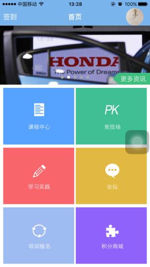 广汽丰田售后e学堂手机版v1.1 安卓版(3)