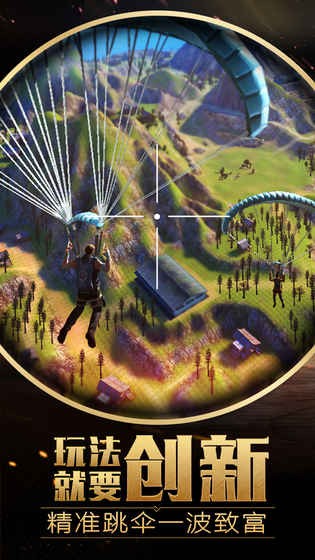 叢林法則大逃殺游戲(1)