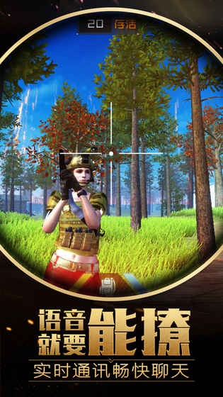 叢林法則大逃殺游戲(2)