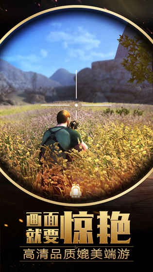 叢林法則大逃殺游戲(3)