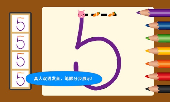 阳阳爱写字免费版(3)