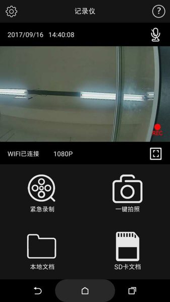 丰田行车记录仪app