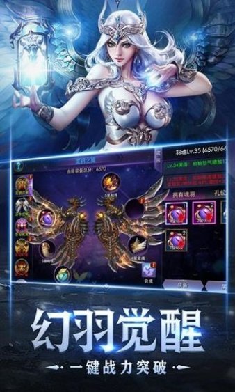 大天使法则手游(1)