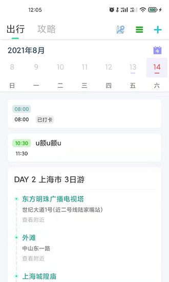旅行背包最新版(1)